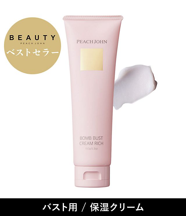 PEACH JOHN BEAUTY ボムバストクリーム＆ヒップルン＆ヒップマスク