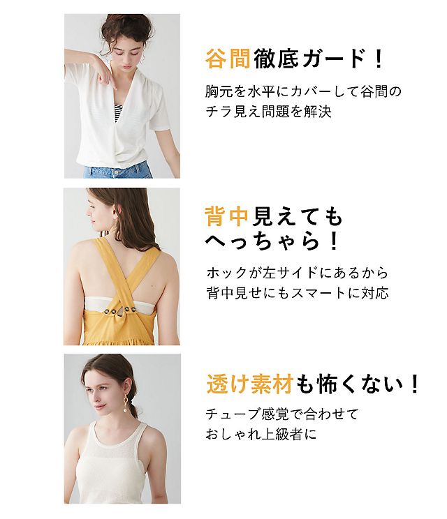 谷間見せないレーシィストラップレス 公式 下着通販 Peach John ピーチ ジョン Webストア