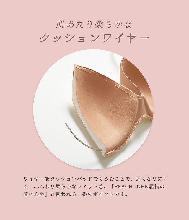 ドリームブラ｜≪公式≫下着通販 PEACH JOHN（ピーチ・ジョン）WEBストア