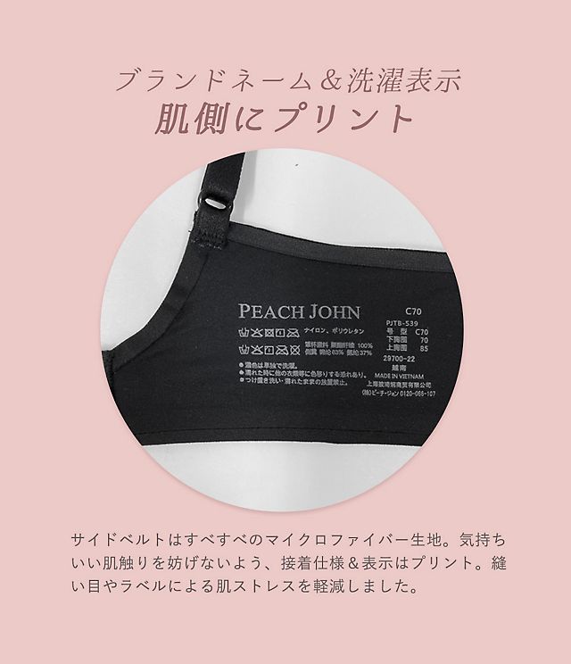 ドリームブラ｜≪公式≫下着通販 PEACH JOHN（ピーチ・ジョン）WEBストア