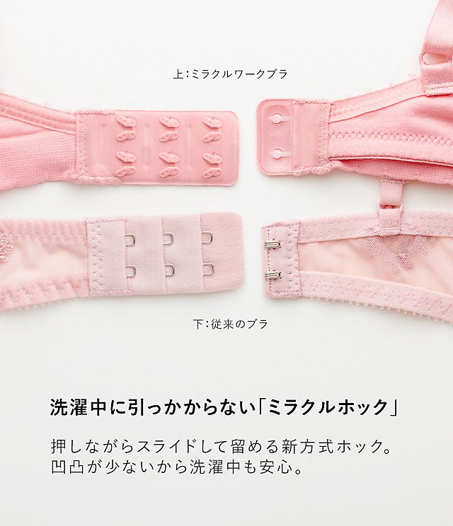 ミラクルワークブラ 公式 下着通販 Peach John ピーチ ジョン Webストア