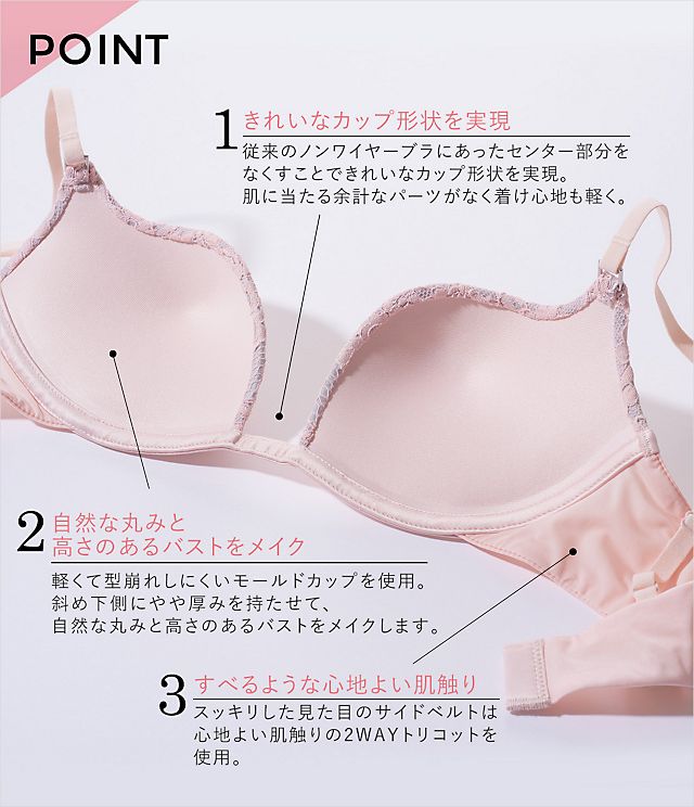 自由のブラ 公式 下着通販 Peach John ピーチ ジョン Webストア