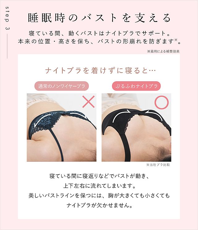 ぷるふわ育乳補整ブラ 公式 下着通販 Peach John ピーチ ジョン Webストア