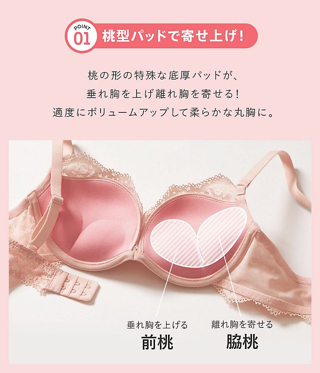 ｌｏｖｅ ｐｅａｃｈフローラルワルツブラ 公式 下着通販 Peach John ピーチ ジョン Webストア