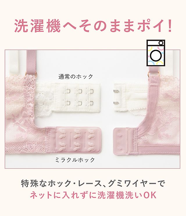 ミラクルブラ 公式 下着通販 Peach John ピーチ ジョン Webストア
