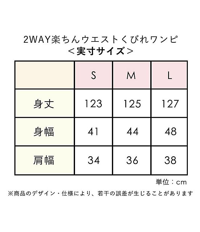 ２ｗａｙ楽ちんウエストくびれワンピ 公式 下着通販 Peach John ピーチ ジョン Webストア