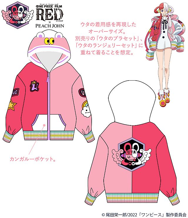 ウタのフーディ|≪公式≫下着通販 PEACH JOHN(ピーチ・ジョン)WEBストア