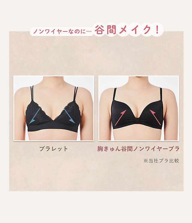BOW BRA